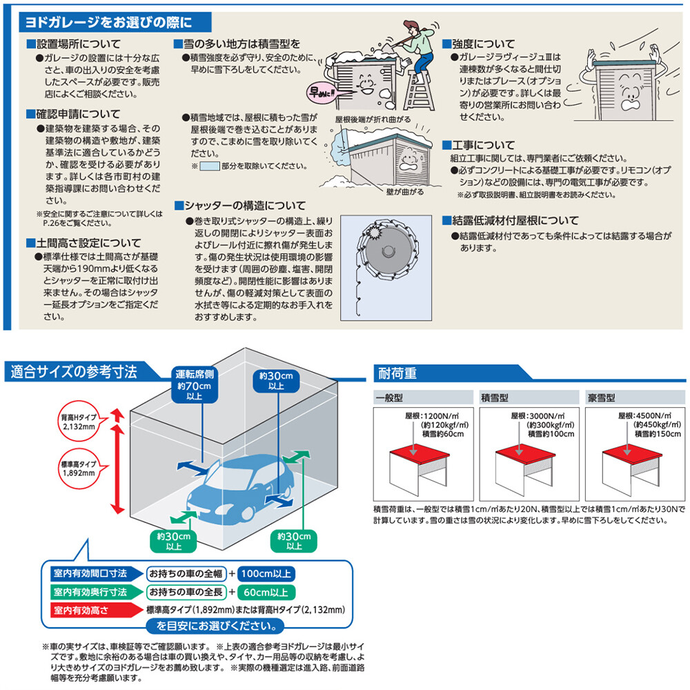 VGCU-265955H 追加棟 ヨドコウ ヨドガレージ ラヴィージュ3 縦連結タイプ 単品購入不可(基本棟と一緒にご注文ください) 豪雪型 背高Hタイプ『 車庫 ガレージ ラヴィージュIII 大型 屋外 物置 組み立て式 』【受注生産品】 