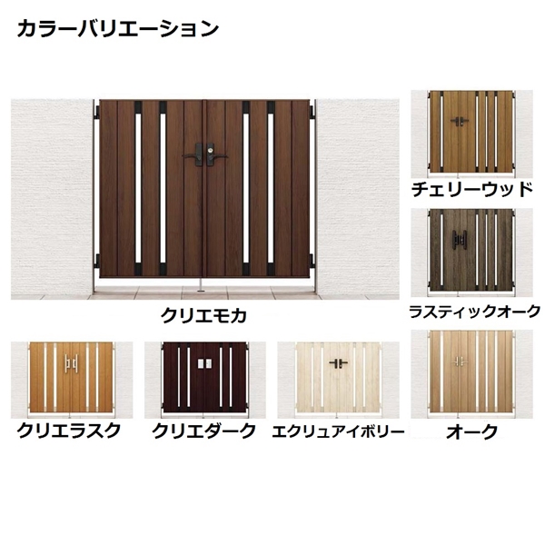 リクシル 開き門扉AA TS1型 柱仕様 アルミ形材柱 08-12 両開き 