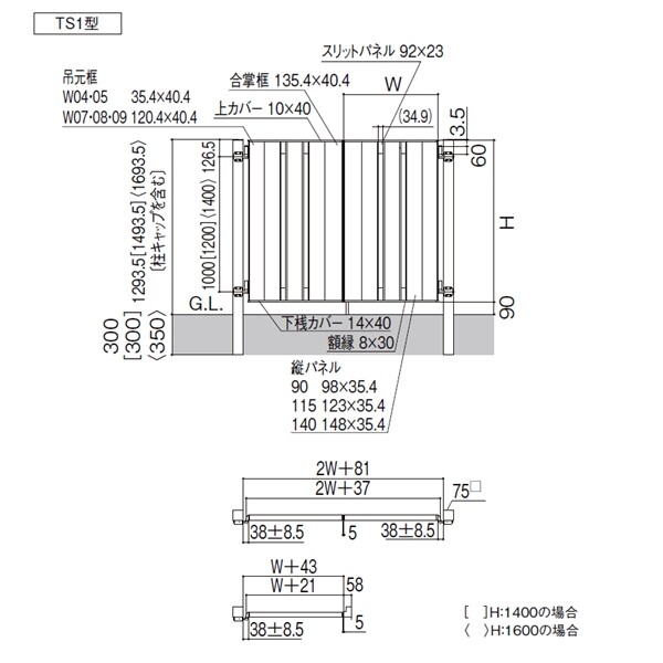 リクシル 開き門扉AA TS1型 柱仕様 アルミ形材柱 08-16 両開き