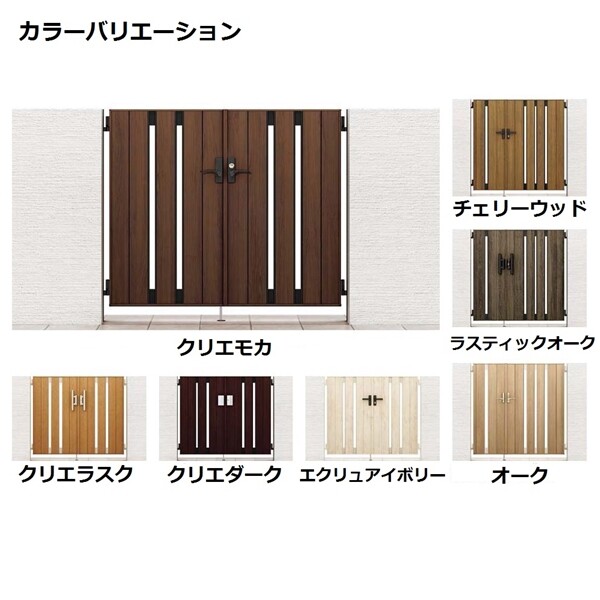 リクシル 開き門扉AA TS1型 柱仕様 アルミ形材柱 05・09-16 親子