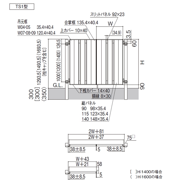リクシル 開き門扉AA TS1型 柱仕様 ラッピング形材柱 09-12 片開き 