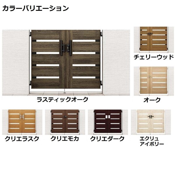 リクシル 開き門扉AA YS1型 柱仕様 ラッピング形材柱 08-16 片開き 