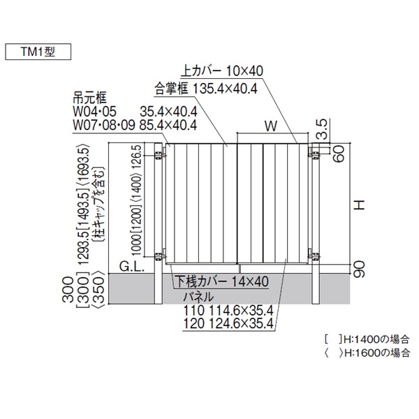 リクシル 開き門扉AA TM1型 柱仕様 ラッピング形材柱 07-14 両開き