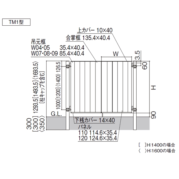 リクシル 開き門扉AA TM1型 柱仕様 ラッピング形材柱 09-14 両開き 