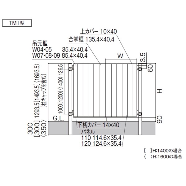 リクシル 開き門扉AA TM1型 柱仕様 ラッピング形材柱 08-12 片開き 