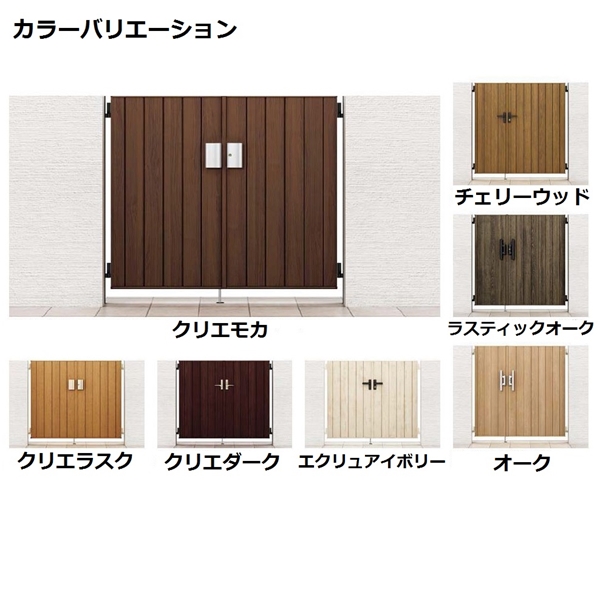 リクシル 開き門扉AA TM1型 柱仕様 ラッピング形材柱 09-14 片開き 