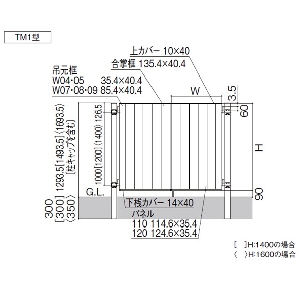 リクシル 開き門扉AA TM1型 柱仕様 アルミ形材柱 09-12 片開き 