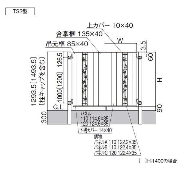 リクシル 開き門扉AA TS2型 柱仕様 アルミ形材柱 04・08-14 親子開き 