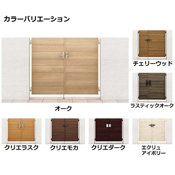 リクシル 開き門扉AA YM1型 柱仕様 ラッピング形材柱 07-14 両開き 