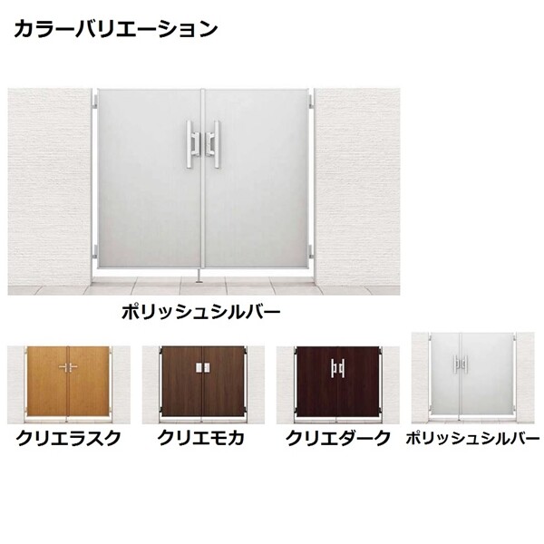 リクシル 開き門扉AA FM1型 柱仕様 アルミ形材柱 08-14 両開き 