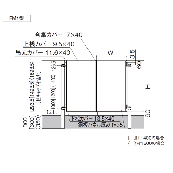 リクシル 開き門扉AA FM1型 柱仕様 アルミ形材柱 08-16 両開き 