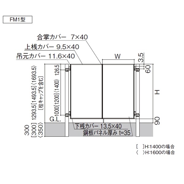 リクシル 開き門扉AA FM1型 柱仕様 アルミ形材柱 04・08-14 親子開き 