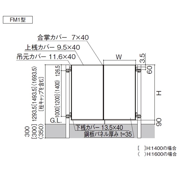 リクシル 開き門扉AA FM1型 柱仕様 アルミ形材柱 05・07-14 親子開き 