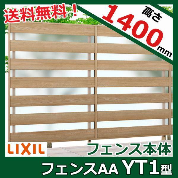 タカショー シンプルログセット3型（格子タイプ） （縦貼・柱見せ） 両面タイプ 追加型（片柱） T-1800 『木調フェンス 柵』 T-1800  通販