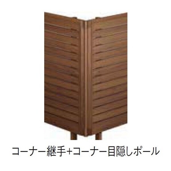 リクシル フェンスAA YT1型 T-14 目隠しコーナー継手A (１セット) 