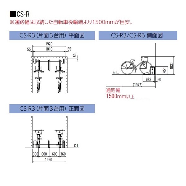 ダイケン 前輪差込式平置きラック 片面型 CS-R3 『収容台数片面型台用』 