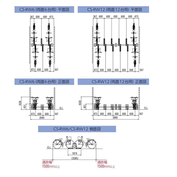 ダイケン 前輪差込式平置きラック 両面型 CS-RW12 『収容台数両面型台用』 