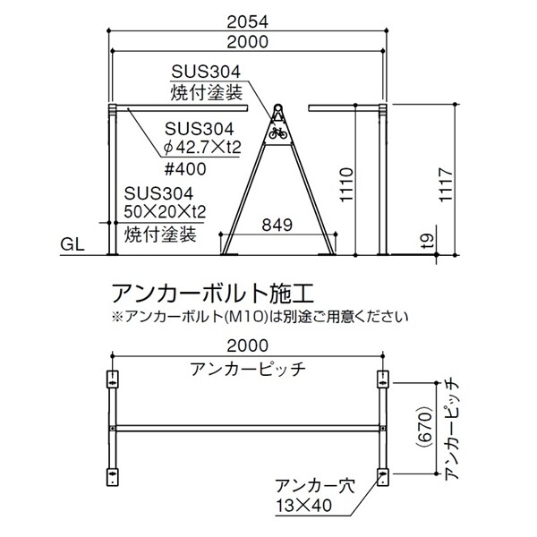 サンポール サイクルラック 本体 CYR-800B 