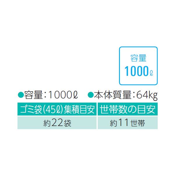 ダイケン クリーンストッカー CKR-1309-2型 『45Lゴミ袋 22袋、世帯数目安 11世帯』『ゴミ収集庫』『ダストボックス ゴミステーション 屋外』 