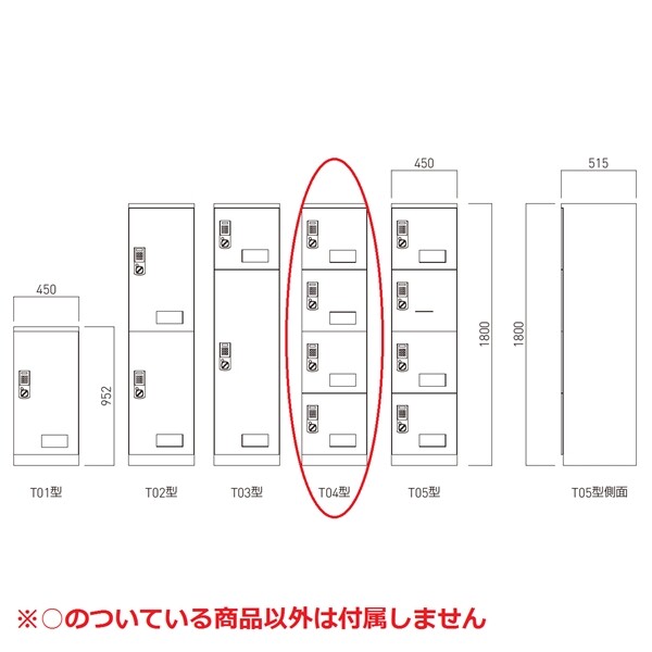 個人宅配送不可 　 神栄ホームクリエイト 宅配ボックス（テンキー式） ボックスサイズ 小 + 小 + 小 + 小 SK-CBX-T04 集合住宅用宅配ボックス マンション用 旧メーカー名 新協和　 