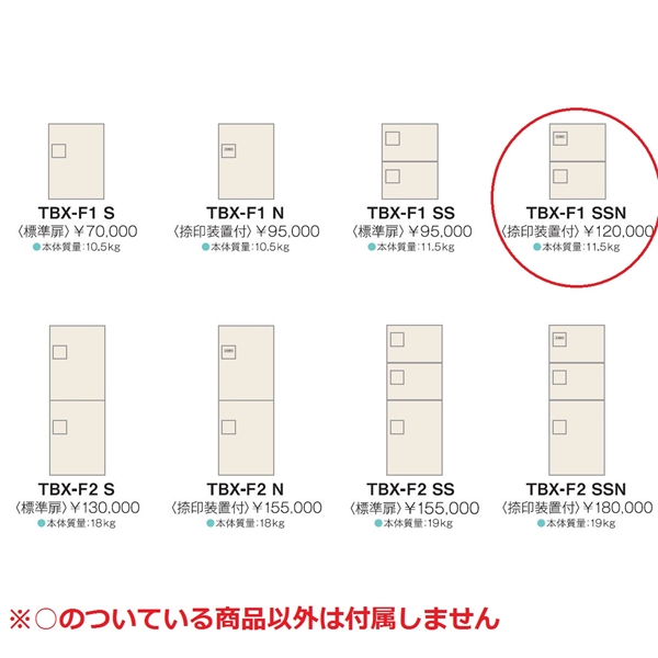 ダイケン 宅配ボックス TBX-F1SSNユニット（捺印装置付） 2段 
