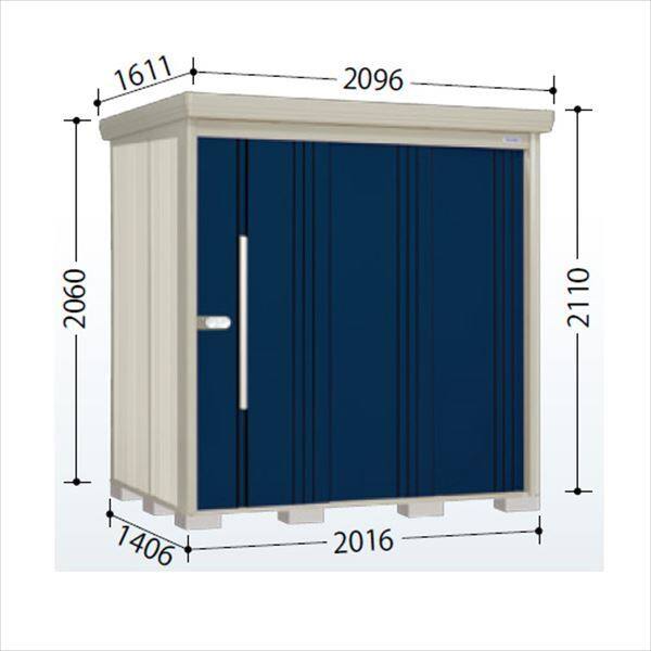 ND-S2014 田窪工業所 タクボ物置 ND／ストックマン 背面棚 標準屋根 多雪型 ディープブルー