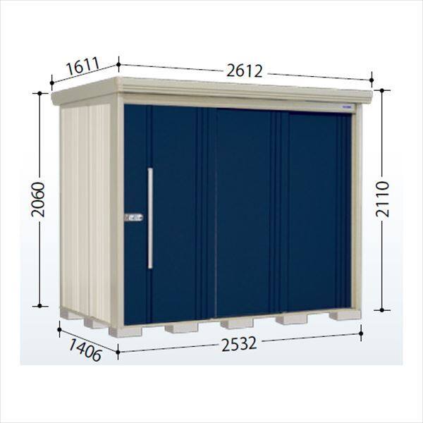 タクボ物置 Mr.ストックマン ダンディ ND-2514 一般型 標準屋根 背面棚タイプ 幅2532×奥行1406×高さ2110mm 【組立工事可能】 『 物置 屋外 収納庫 倉庫 中型 大型 自転車 タイヤ収納 おしゃれ 』 ディープブルー