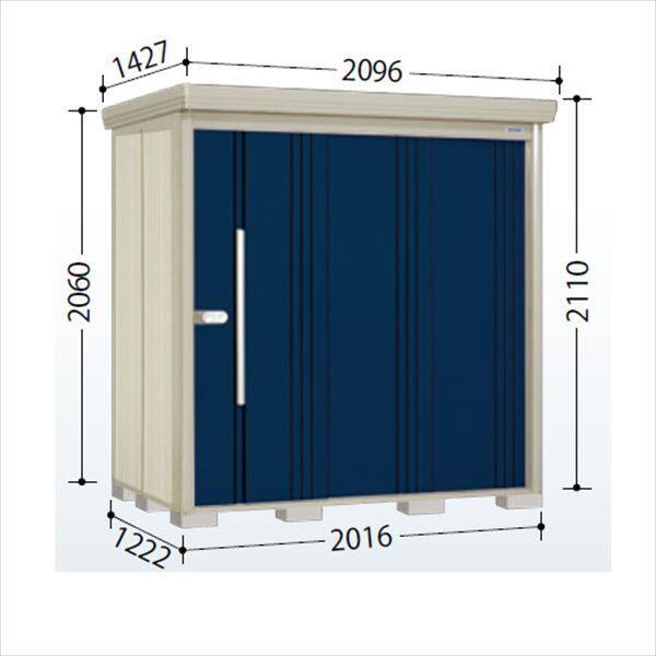 ND-2012 田窪工業所 タクボ物置 ND／ストックマン 棚無し仕様 標準屋根 一般型 ディープブルー