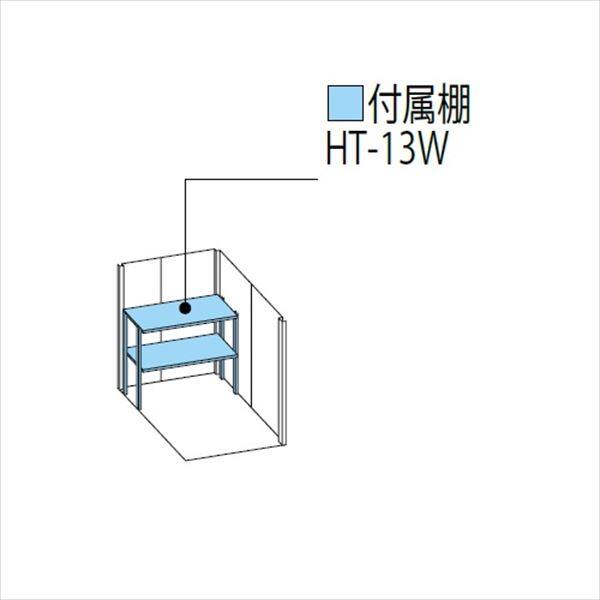 タクボ物置　ND／ストックマン　背面棚　ND-1315　一般型・多雪型　標準屋根 ディープブルー