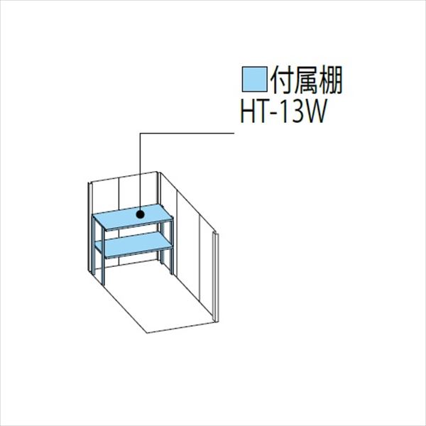 ND-1319 田窪工業所 タクボ物置 ND／ストックマン 背面棚 標準屋根 一般型:多雪型 ディープブルー