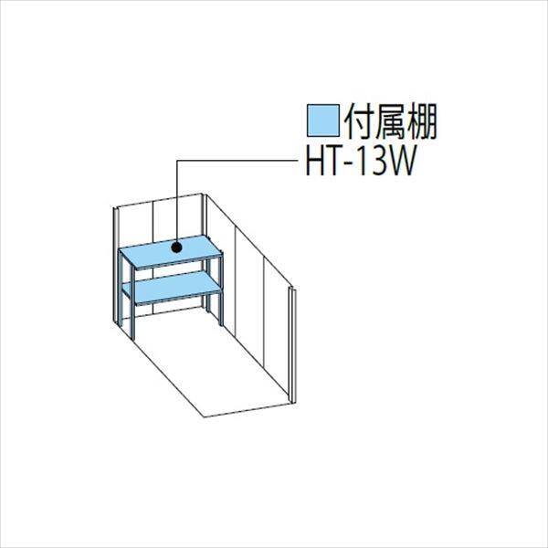 タクボ物置 Mr.ストックマン ダンディ ND-Z1322 一般型 結露減少屋根 背面棚タイプ 幅1316×奥行2290×高さ2110mm 【組立工事可能】 『 物置 屋外 収納庫 倉庫 中型 大型 自転車 タイヤ収納 おしゃれ 』 ディープブルー
