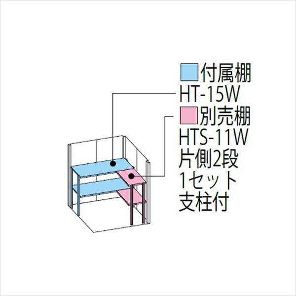 タクボ物置　ND／ストックマン　背面棚　ND-Z1512　一般型　結露減少屋根 ディープブルー