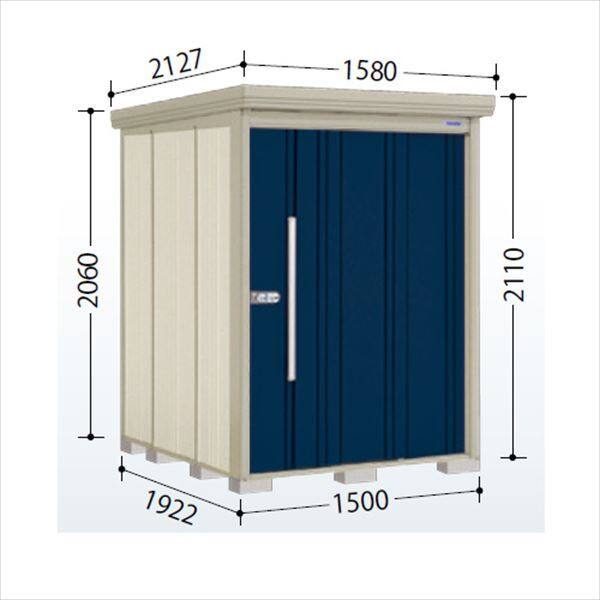タクボ物置 Mr.ストックマン ダンディ ND-S1519 多雪型 標準屋根 背面棚タイプ 幅1500×奥行1922×高さ2110mm 【組立工事可能】 『 物置 屋外 収納庫 倉庫 中型 大型 自転車 タイヤ収納 おしゃれ 』 ディープブルー
