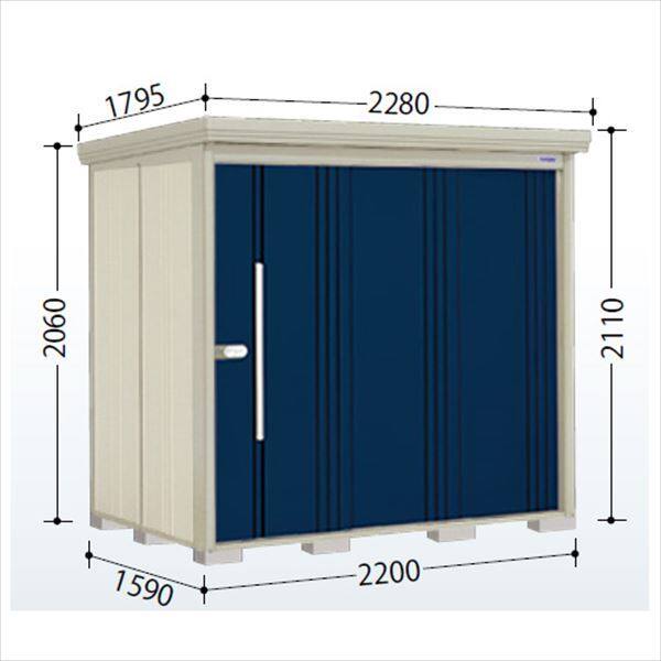 タクボ物置 Mr.ストックマン ダンディ ND-S2215 多雪型 標準屋根 背面棚タイプ 幅2200×奥行1590×高さ2110mm 【組立工事可能】 『 物置 屋外 収納庫 倉庫 中型 大型 自転車 タイヤ収納 おしゃれ 』 ディープブルー
