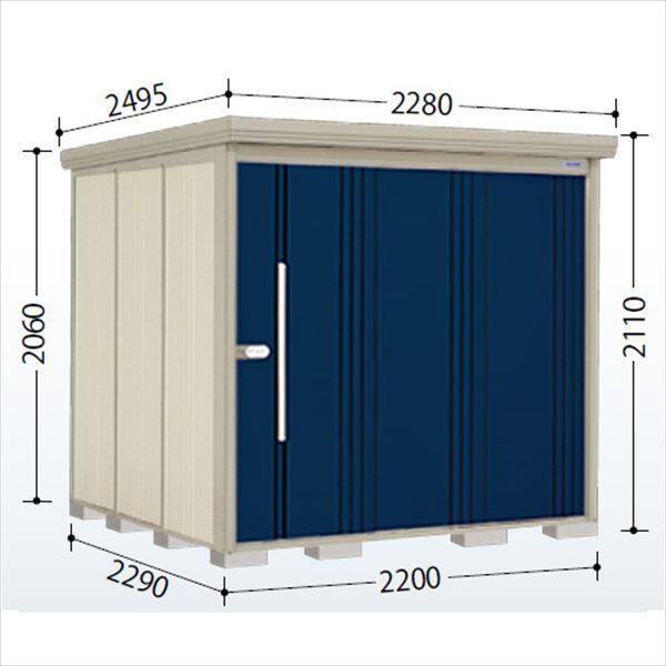 タクボ物置 Mr.ストックマン ダンディ ND-Z2222 一般型 結露減少屋根 背面棚タイプ 幅2200×奥行2290×高さ2110mm 【組立工事可能】 『 物置 屋外 収納庫 倉庫 中型 大型 自転車 タイヤ収納 おしゃれ 』 ディープブルー