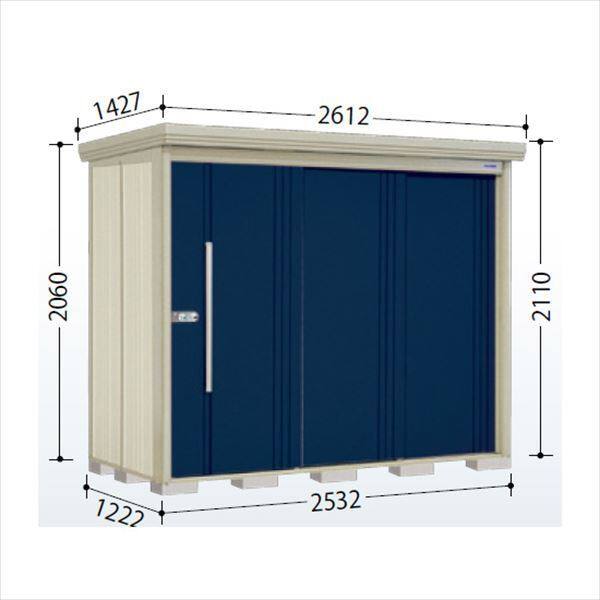 ND-S2512 田窪工業所 タクボ物置 ND／ストックマン 背面棚 標準屋根 多雪型 ディープブルー