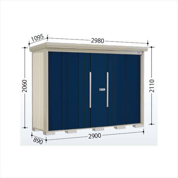 ND-2908 田窪工業所 タクボ物置 ND／ストックマン 背面棚 標準屋根 一般型 ディープブルー