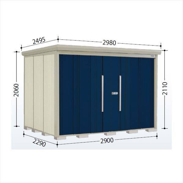 タクボ物置 Mr.ストックマン ダンディ ND-Z2922 一般型 結露減少屋根 背面棚タイプ 幅2900×奥行2290×高さ2110mm 【組立工事可能】 『 物置 屋外 収納庫 倉庫 中型 大型 自転車 タイヤ収納 おしゃれ 』 ディープブルー