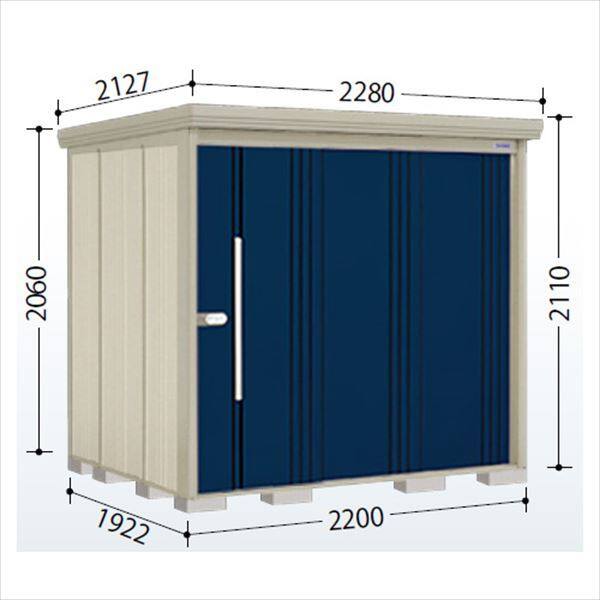 タクボ物置 Mr.ストックマン ダンディ ND-SZ2219Y 多雪型 結露減少屋根 側面棚タイプ 幅2200×奥行1922×高さ2110mm 【組立工事可能】 『 物置 屋外 収納庫 倉庫 中型 大型 自転車 タイヤ収納 おしゃれ 』 ディープブルー