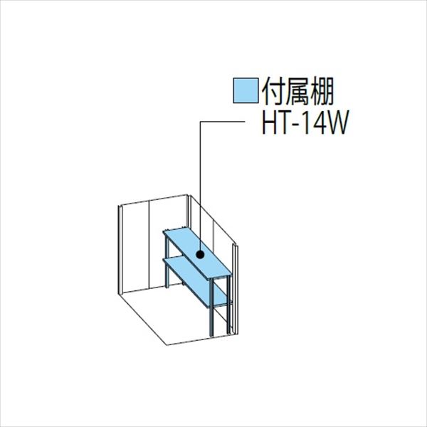 ND-Z1315Y 田窪工業所 タクボ物置 ND／ストックマン 側面棚 結露減少屋根 一般型:多雪型 ディープブルー