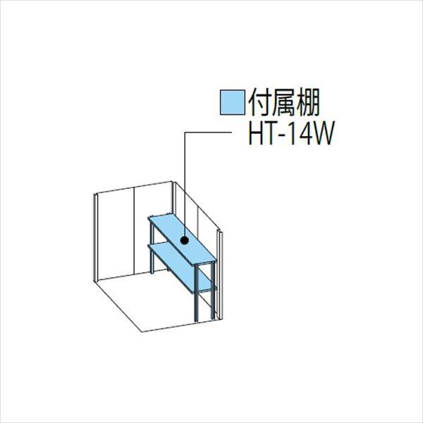 タクボ物置 Mr.ストックマン ダンディ ND-Z1515Y 一般型 結露減少屋根 側面棚タイプ 幅1500×奥行1590×高さ2110mm 【組立工事可能】 『 物置 屋外 収納庫 倉庫 中型 大型 自転車 タイヤ収納 おしゃれ 』 ディープブルー