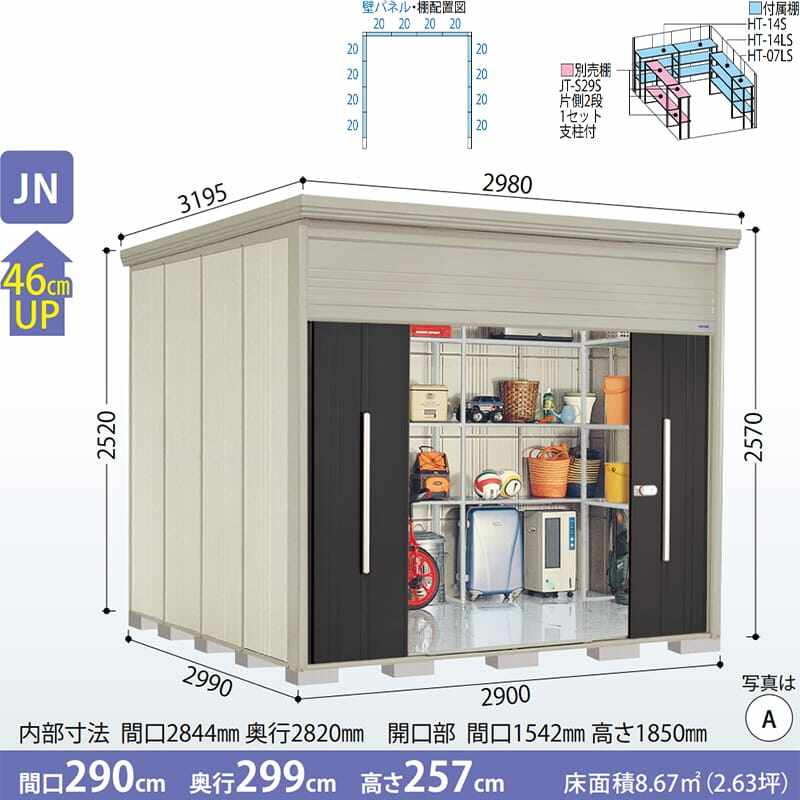 JN-2929 田窪工業所 タクボ物置 JNシリーズ 中 大型物置 Mr.トールマン ダンディ 一般型 標準屋根 