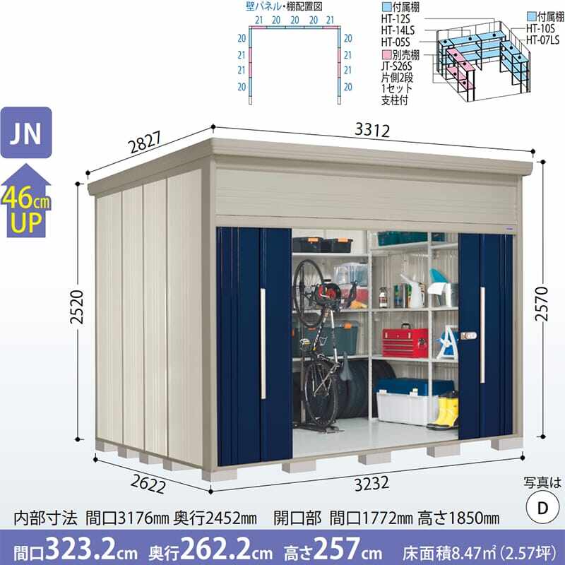 JN-Z3226 田窪工業所 タクボ物置 JNシリーズ 中 大型物置 Mr.トールマン ダンディ 一般型 結露減少屋根 