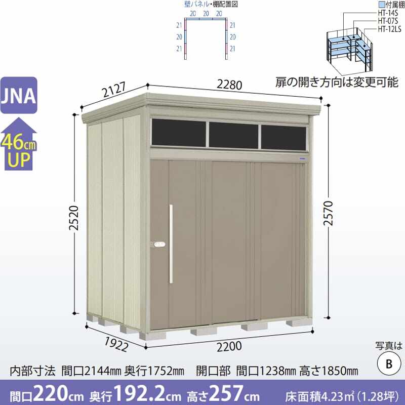 JNA-S2219 田窪工業所 タクボ物置 JNシリーズ 中 大型物置 Mr.トールマン ブライト 多雪型 標準屋根 
