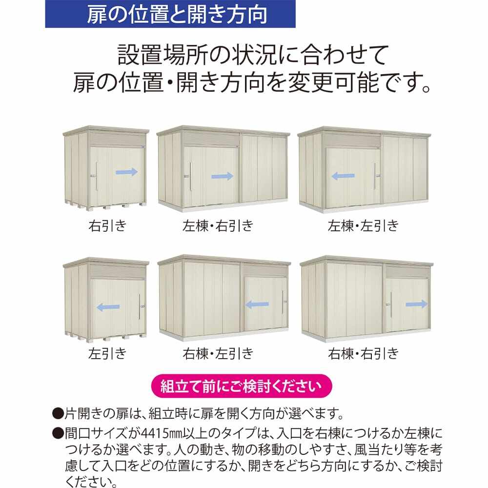JNA-SZ2222 田窪工業所 タクボ物置 JNシリーズ 中 大型物置 Mr.トールマン ブライト 多雪型 結露減少屋根 