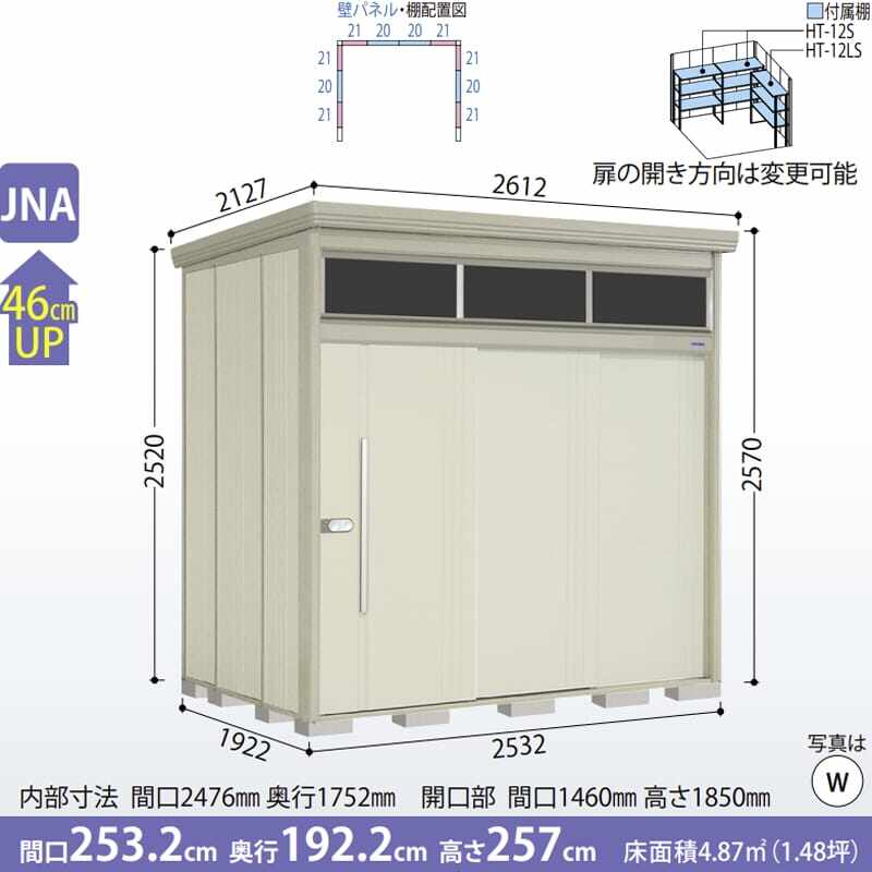 JNA-S2519 田窪工業所 タクボ物置 JNシリーズ 中 大型物置 Mr.トールマン ブライト 多雪型 標準屋根 
