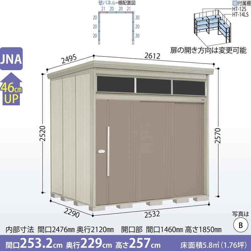 JNA-SZ2522 田窪工業所 タクボ物置 JNシリーズ 中 大型物置 Mr.トールマン ブライト 多雪型 結露減少屋根 