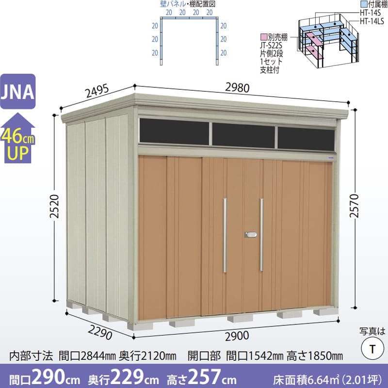 JNA-2922 田窪工業所 タクボ物置 JNシリーズ 中 大型物置 Mr.トールマン ブライト 一般型 標準屋根 