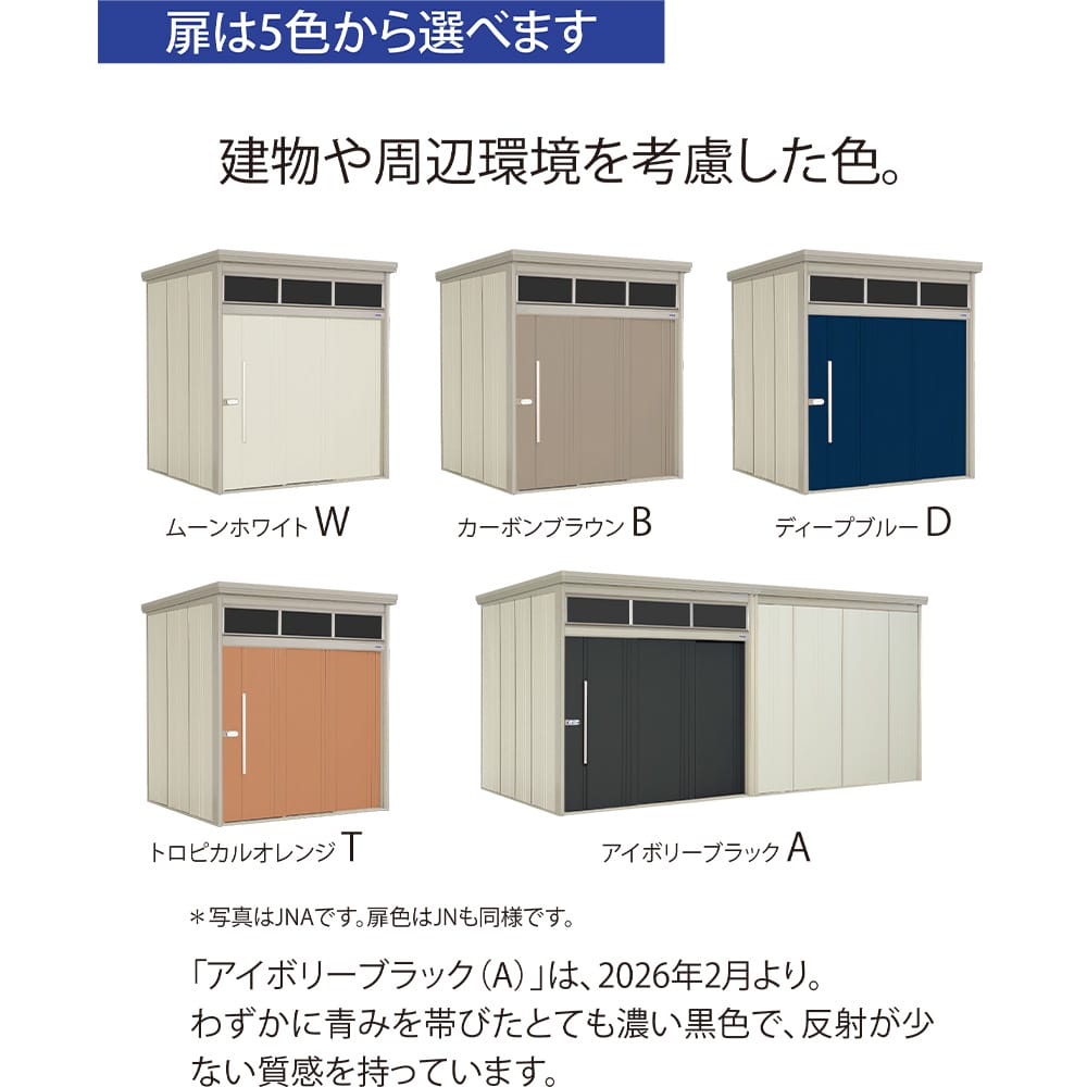 JNA-2926 田窪工業所 タクボ物置 JNシリーズ 中 大型物置 Mr.トールマン ブライト 一般型 標準屋根 