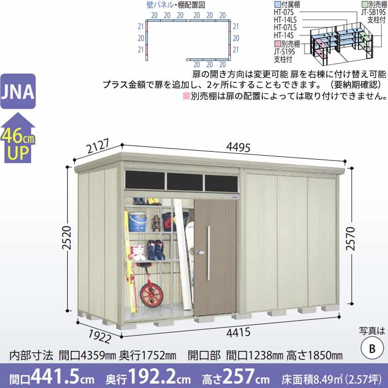 JNA-S4419 田窪工業所 タクボ物置 JNシリーズ 中 大型物置 Mr.トールマン ブライト 多雪型 標準屋根 
